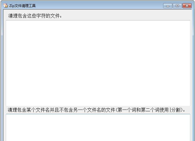 ZipClear v1.16.0.1下载