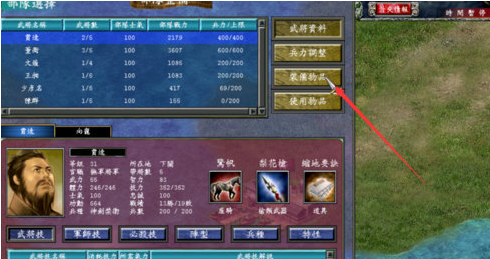 三国群英传7 v7.3下载