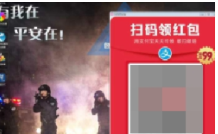 深蓝扫码领红包软件 v1.0.0.18截图 深蓝扫码领红包软件 v1.0.0.18-深蓝扫码领红包软件 v1.0.0.18免费下载