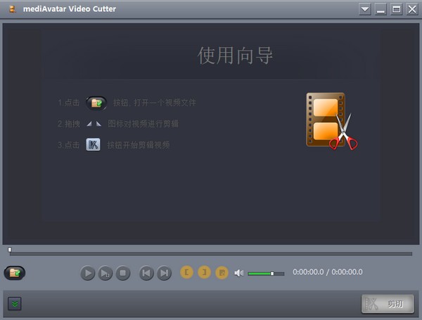 mediAvatar Video Cutter(视频剪切合并软件) v2.2.3-mediAvatar Video Cutter(视频剪切合并软件) v2.2.3免费下载