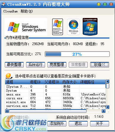 CleanRam内存整理大师 v1.2.6-CleanRam内存整理大师 v1.2.6免费下载