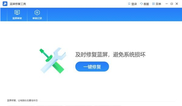 蓝屏修复工具软件 v2.0.0.1-蓝屏修复工具软件 v2.0.0.1免费下载