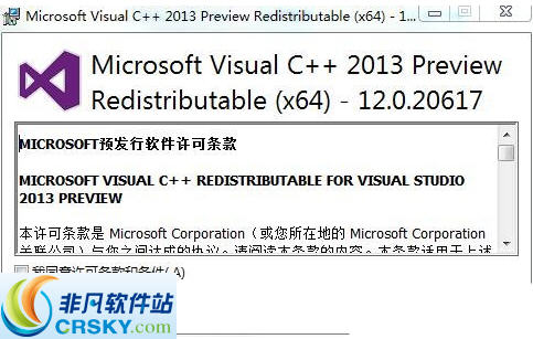 Microsoft Visual C++ 2013 SP1(x64)64位 閻庤蓱閺岀劑1.2-Microsoft Visual C++ 2013 SP1(x64)64位 閻庤蓱閺岀劑1.2免费下载