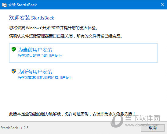 StartIsBack v1.7.8-StartIsBack v1.7.8免费下载