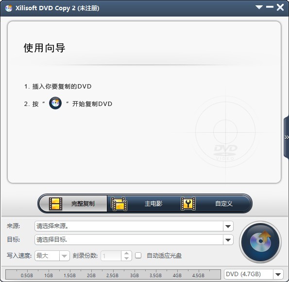 Xilisoft DVD Copy(多功能光盘刻录与复制工具) v2.0.8-Xilisoft DVD Copy(多功能光盘刻录与复制工具) v2.0.8免费下载