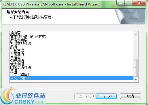 Comfast CF-912AC驱动 Windowsv1.2-Comfast CF-912AC驱动 Windowsv1.2免费下载