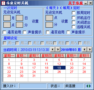 乐泉定时关机 v0.20-乐泉定时关机 v0.20免费下载