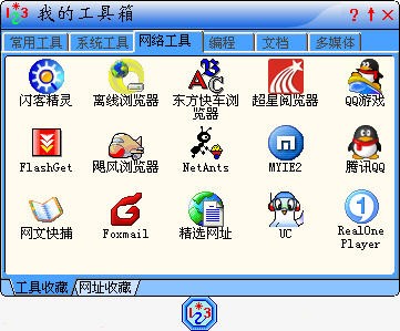 我的工具箱 v2.206-我的工具箱 v2.206免费下载