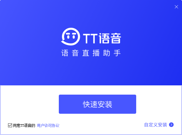 tt娱乐房电脑助手(tt语音直播助手) v1.1.21-tt娱乐房电脑助手(tt语音直播助手) v1.1.21免费下载