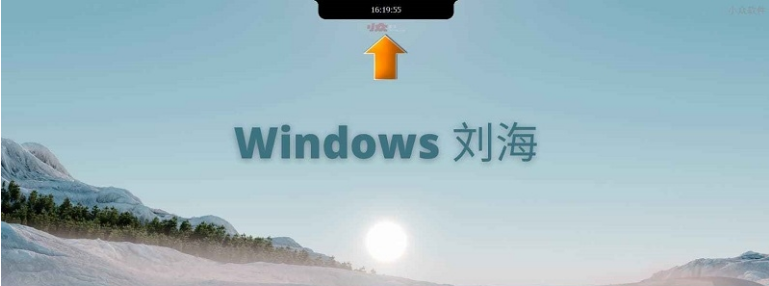 Windows刘海(仿Mac刘海软件) v2.67-Windows刘海(仿Mac刘海软件) v2.67免费下载