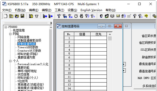 科立讯pt6800写频软件 v5.18下载