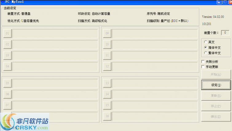 金士顿U盘量产工具 v1.7-金士顿U盘量产工具 v1.7免费下载