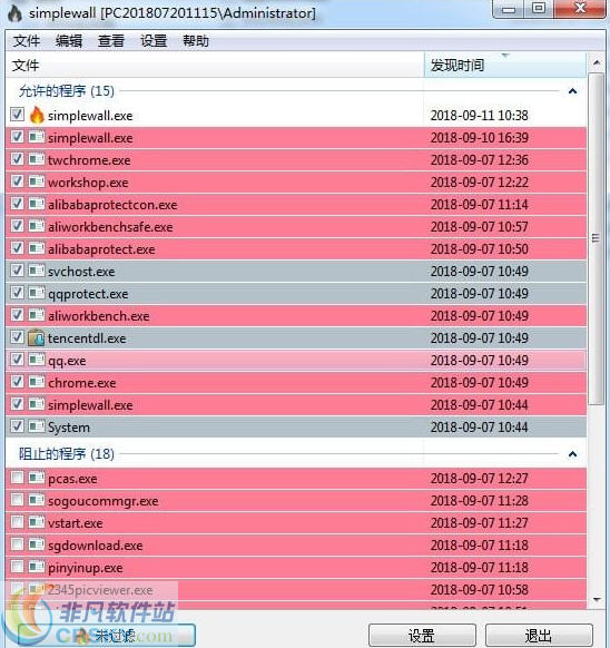 simplewall(进程监控工具) v3.1.5-simplewall(进程监控工具) v3.1.5免费下载