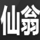 仙翁游戏社区FTp上传工具 1.3-仙翁游戏社区FTp上传工具 1.3免费下载