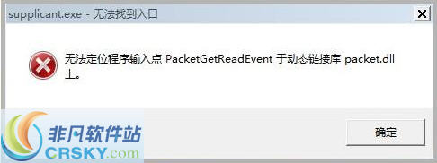 Packet.dll v2.42-Packet.dll v2.42免费下载