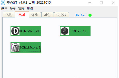 FPV助手 v1.0.6下载