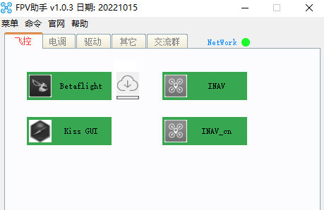 FPV助手 v1.0.6-FPV助手 v1.0.6免费下载