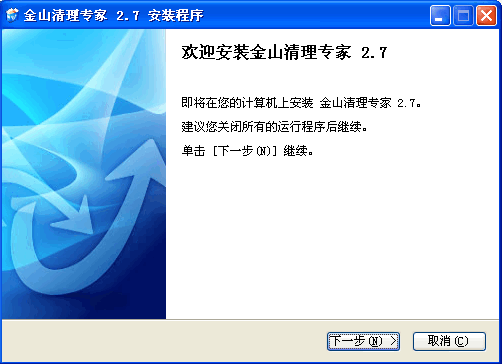 金山清理专家 v2.7.8-金山清理专家 v2.7.8免费下载