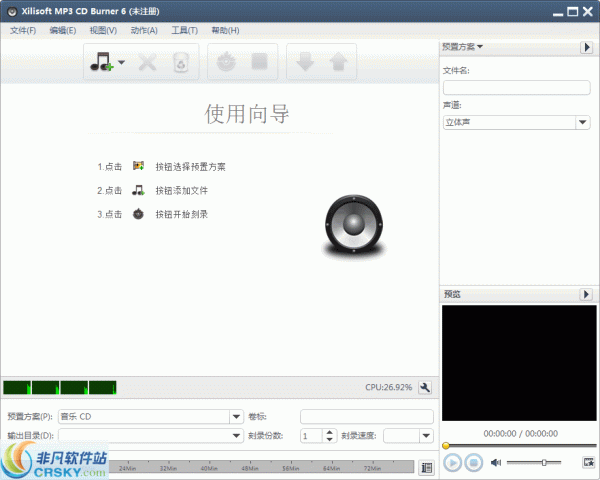 Xilisoft MP3 CD burner v6.5.0.20170212-Xilisoft MP3 CD burner v6.5.0.20170212免费下载