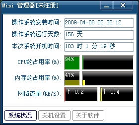 Mini管理器 v1.03-Mini管理器 v1.03免费下载