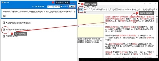 答题小助手 v2.21-答题小助手 v2.21免费下载