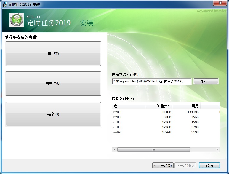 定时任务 v2021.01.04-定时任务 v2021.01.04免费下载