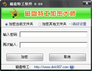 磁盘特工 v8.69.1.14-磁盘特工 v8.69.1.14免费下载