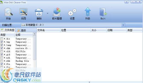 SBMAV Disk cleaner v3.5.3-SBMAV Disk cleaner v3.5.3免费下载