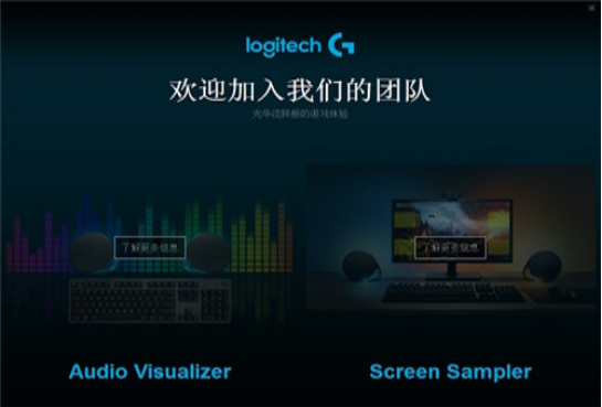 Logitech游戏软件 v9.02.68下载