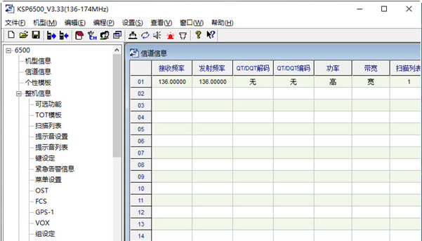 科立讯PT6500对讲机写频软件 v3.34-科立讯PT6500对讲机写频软件 v3.34免费下载