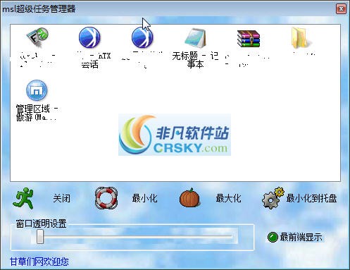 msl超级任务管理器 v1.3-msl超级任务管理器 v1.3免费下载