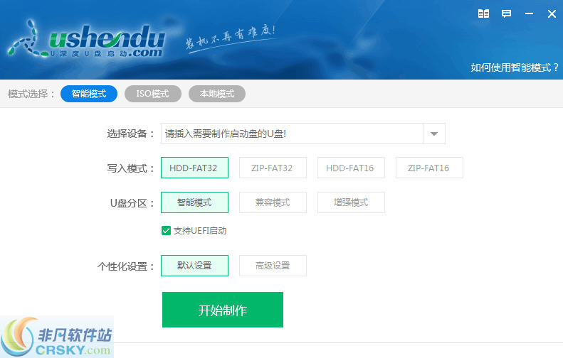 u深度u盘启动盘制作工具 v5.0.18.4-u深度u盘启动盘制作工具 v5.0.18.4免费下载