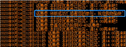 京东抢卷9.9-9卷(增加99-40话费卷) v1.6-京东抢卷9.9-9卷(增加99-40话费卷) v1.6免费下载