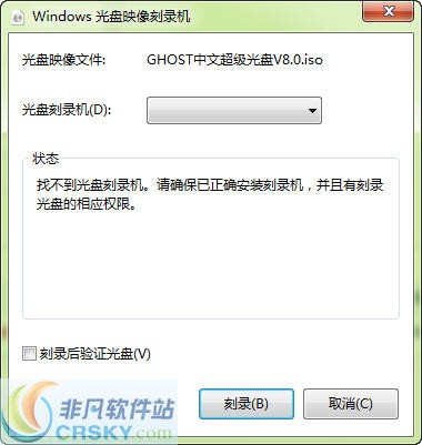 GHOST中文超级光盘 v8.3-GHOST中文超级光盘 v8.3免费下载