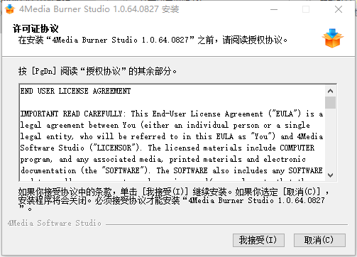 4Media Burner Studio v1.0.68-4Media Burner Studio v1.0.68免费下载