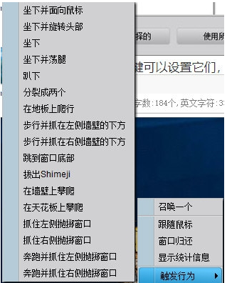 shimeji v1.0下载