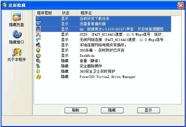 开心桌面隐藏 v6.5-开心桌面隐藏 v6.5免费下载