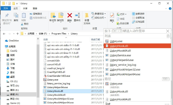 Listary Pro文件浏览与搜索增强的超级神器 v5.00.2846-Listary Pro文件浏览与搜索增强的超级神器 v5.00.2846免费下载