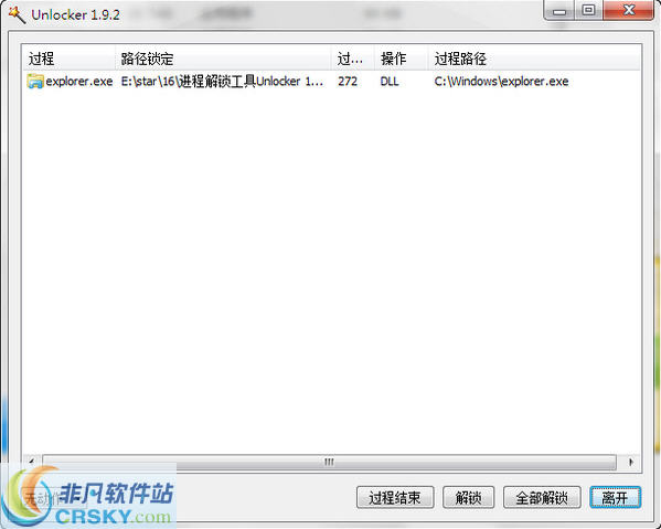 Unlocker(文件强力删除) v1.9.4-Unlocker(文件强力删除) v1.9.4免费下载