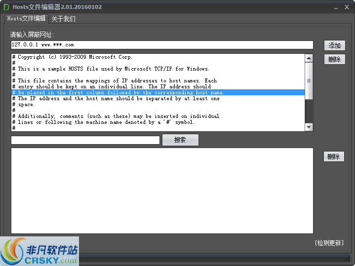 Hosts文件编辑器 v2.04-Hosts文件编辑器 v2.04免费下载