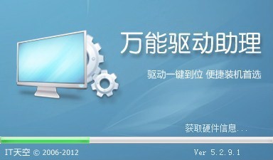 万能驱动助理(原e驱动) v6.3.2015.9-万能驱动助理(原e驱动) v6.3.2015.9免费下载