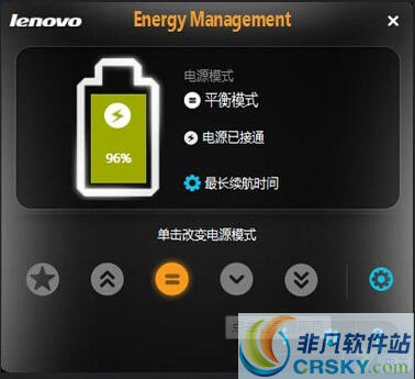 Lenovo Energy Management v5.4.0.12-Lenovo Energy Management v5.4.0.12免费下载