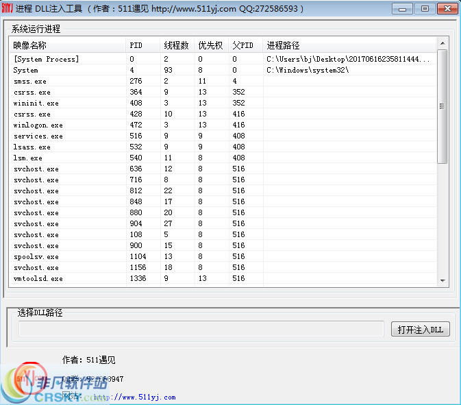 驱动级进程DLL注入卸载管理工具 v1.3-驱动级进程DLL注入卸载管理工具 v1.3免费下载