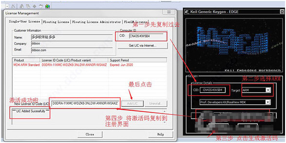 Keil uVision v5.38下载