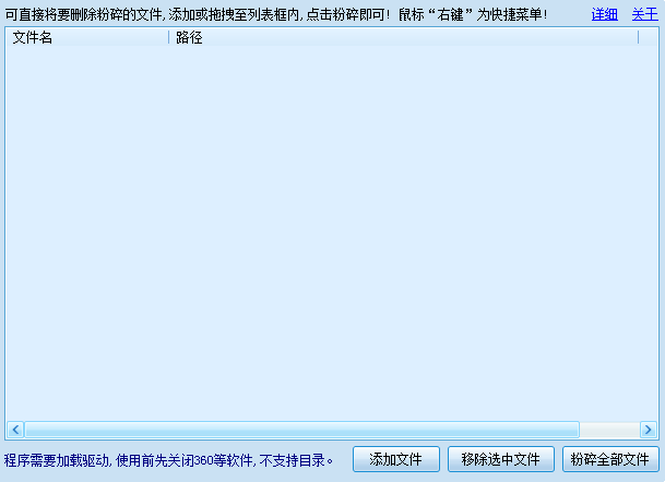 超级文件粉碎删除精灵 2011.8.3-超级文件粉碎删除精灵 2011.8.3免费下载