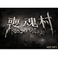 我的世界丧魂村地图 v1.7-我的世界丧魂村地图 v1.7免费下载