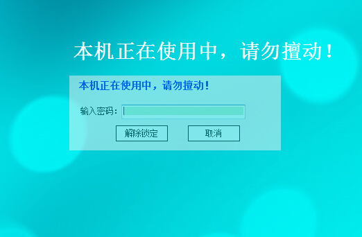 天天桌面锁屏挂机软件 v3.8-天天桌面锁屏挂机软件 v3.8免费下载