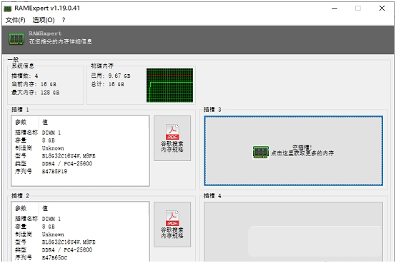 RAMExpert汉化版 v1.19.0.44-RAMExpert汉化版 v1.19.0.44免费下载