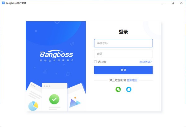 表单大师(Bangboss) v1.0.4-表单大师(Bangboss) v1.0.4免费下载