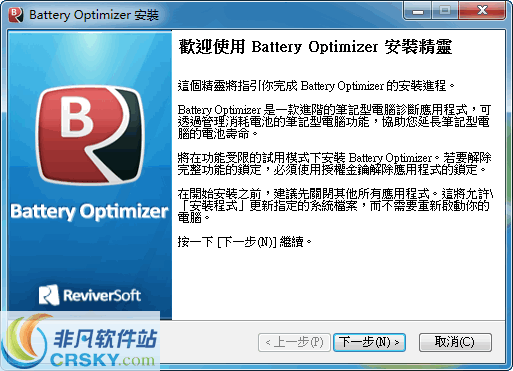 Battery Optimizer v3.2.1.11-Battery Optimizer v3.2.1.11免费下载